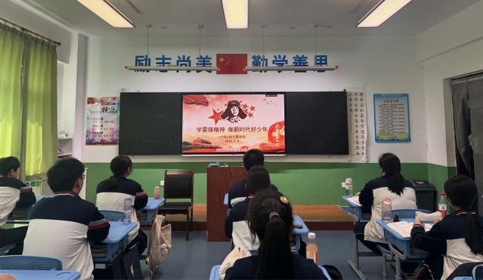 学雷锋主题班会 (1).jpg