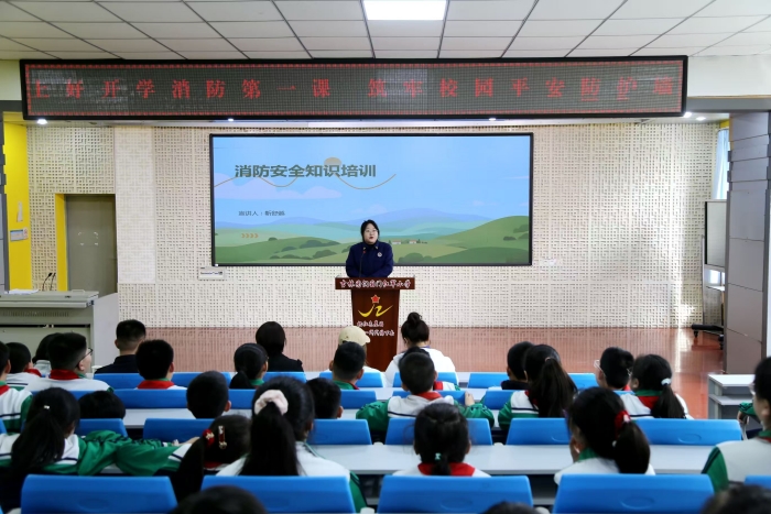 【图们国门红军小学第9周投稿4】:上好开学消防第一课,筑牢校园平安防护墙——图们市第一小学校消防安全”开学第一课“活动 (2).jpg 【图们国门红军小学第9周投稿4】:上好开学消防第一课,筑牢校园平安防护墙——图们市第一小学校消防安全”开学第一课“活动 (2).jpg