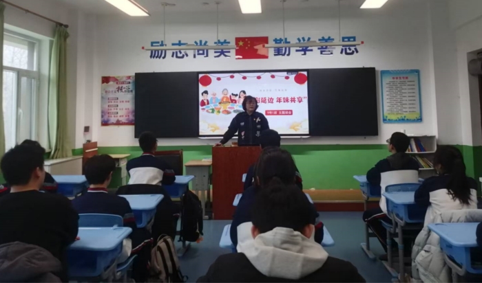 多彩延边 年味共享 主题班会.jpg