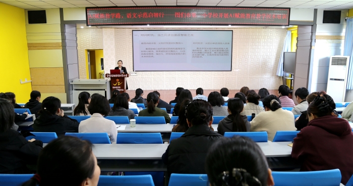 【图们国门红军小学第14周投稿2】：AI赋能教学实践 解锁教育新样态——图们市第一小学校开展AI赋能教学校本培训 (1).JPG