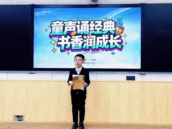 【图们国门红军小学第14周投稿4】：“童声诵经典 书香润成长”图们市第一小学校开展 1-3 年级朗读大赛 (1).jpg