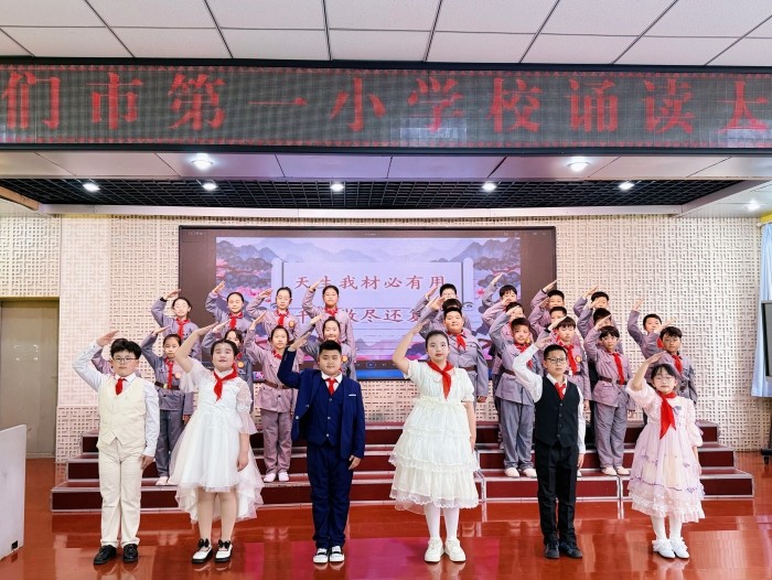 【图们国门红军小学第13周投稿4】：经典润童心 诵读伴成长 图们市第一小学校开展诵读大赛活动(1).jpg