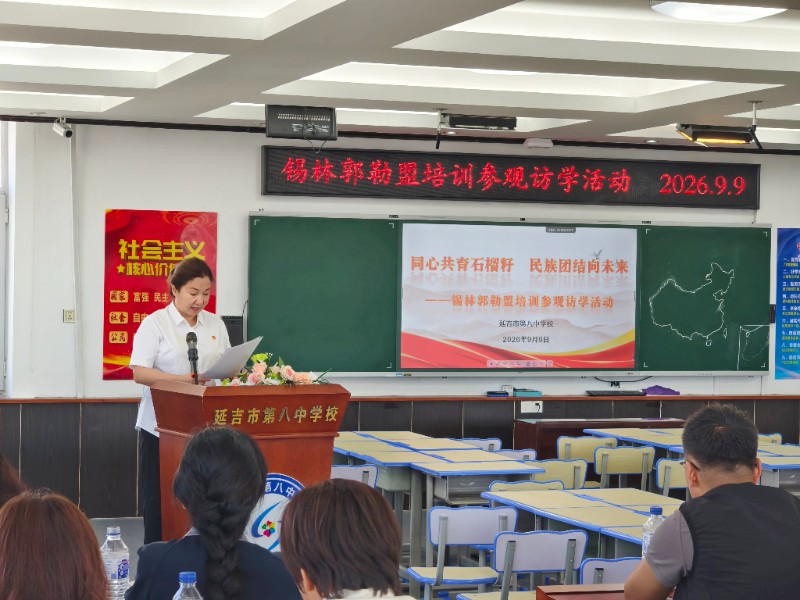 8 崔校长致欢迎词.jpg 8 崔校长致欢迎词.jpg