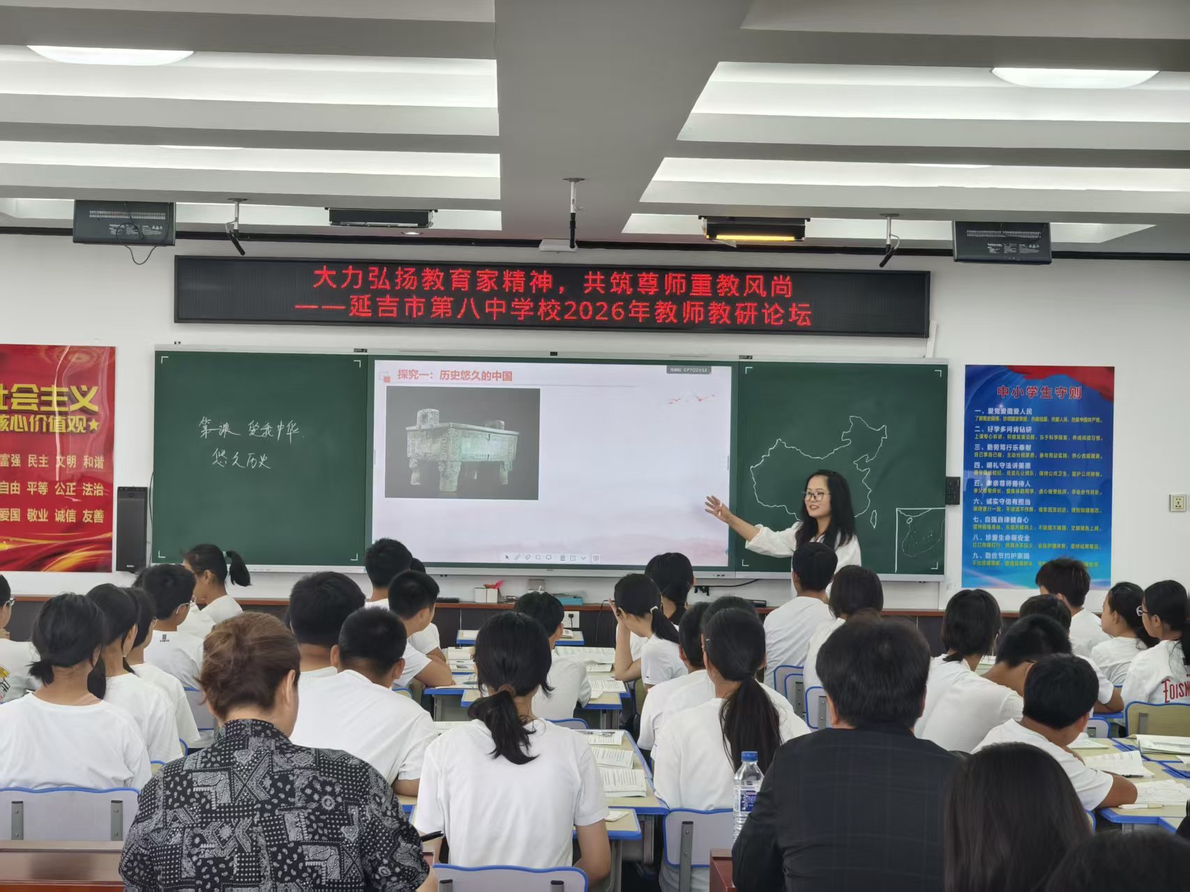 2.郭春阳老师授课.jpg