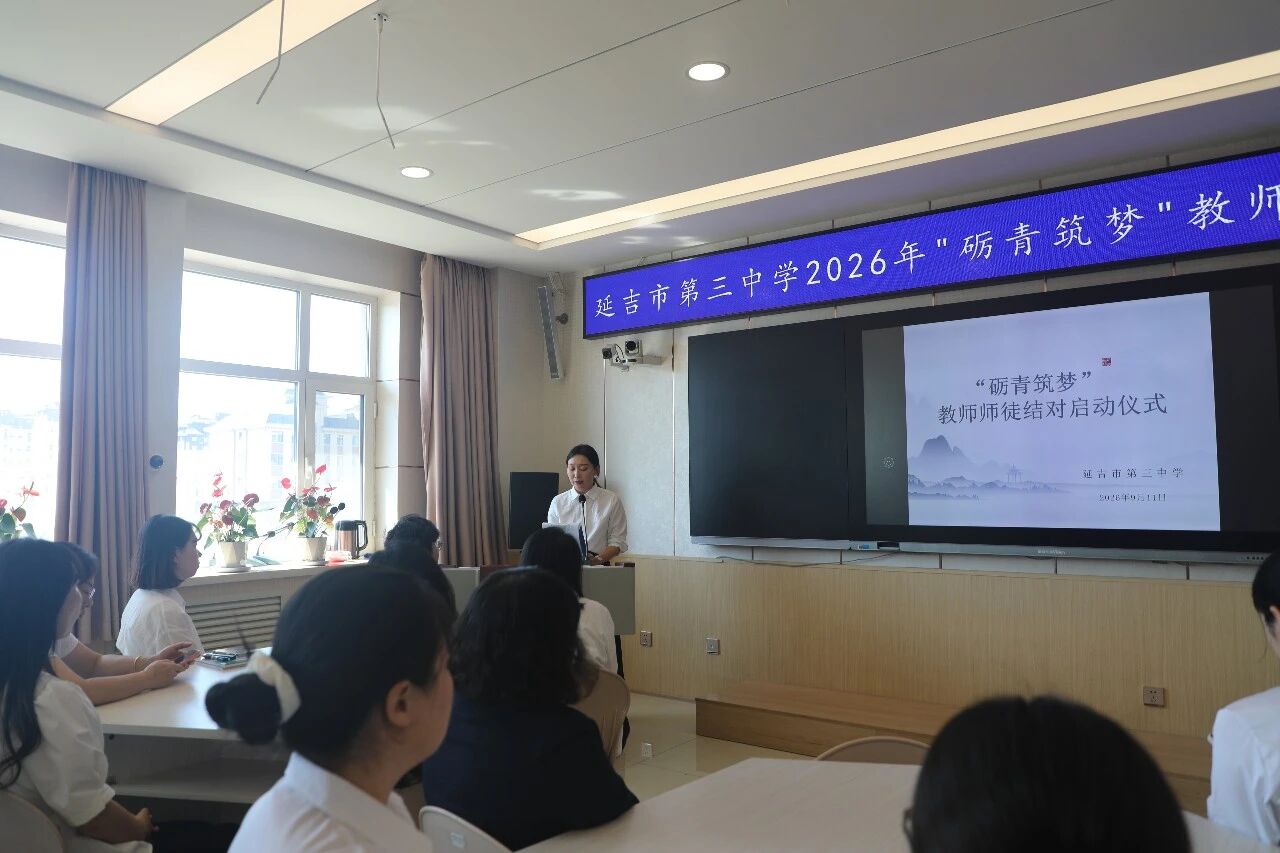 师徒结对.jpg 师徒结对.jpg